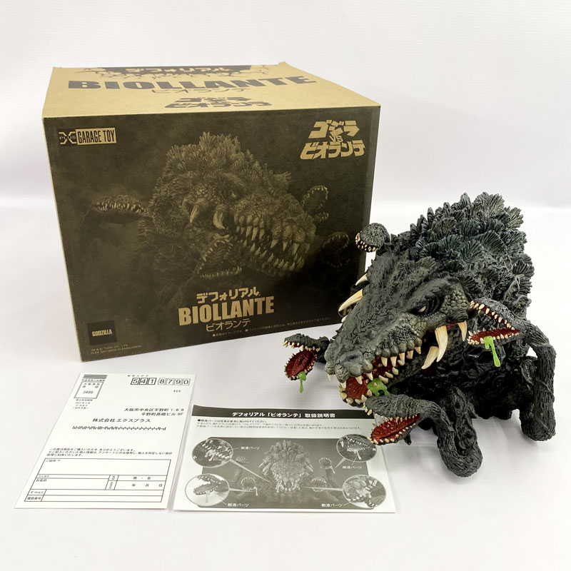 楽天市場】エクスプラス デフォリアルスペースゴジラ ゴジラVSスペース