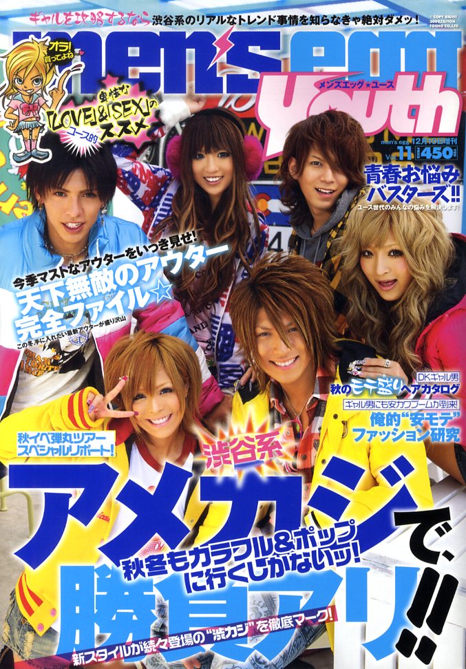 楽天市場】men's egg youth (メンズエッグ・ユース) 2009年 12月号
