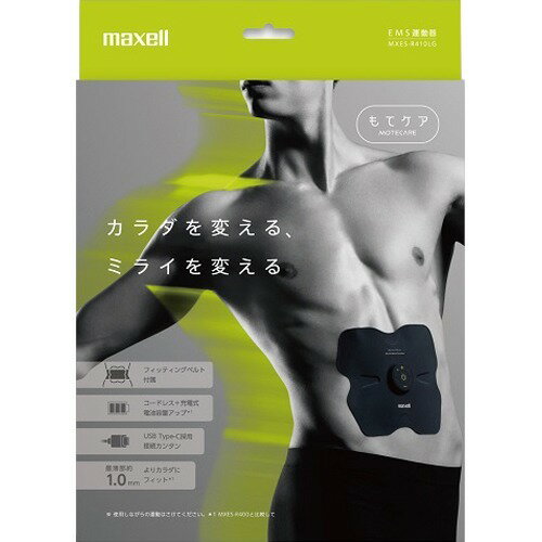 楽天市場】マクセル maxell EMS運動器 もてケアPro for Women MXES