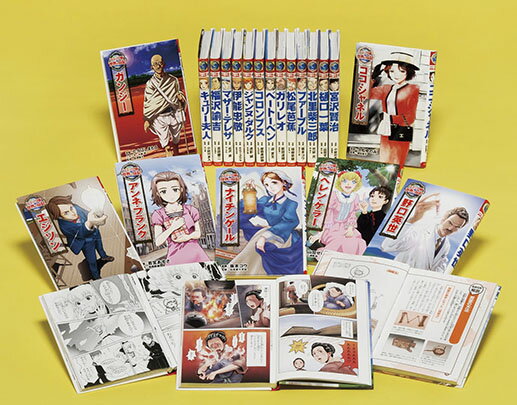 楽天市場】ポプラ社 コミック版世界の伝記第1期（20冊セット