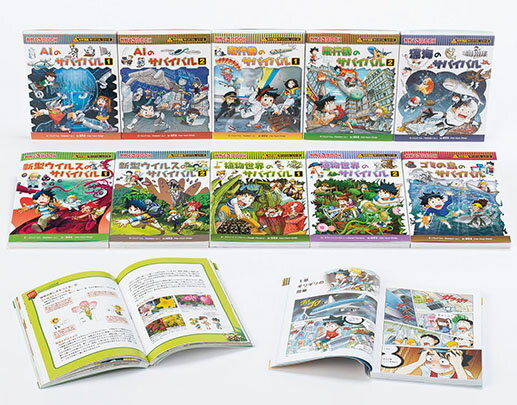 楽天市場】朝日新聞出版 科学漫画サバイバルシリーズ＜2021年新刊