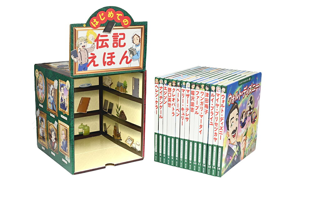 楽天市場】ポプラ社 コミック版世界の伝記第1期（20冊セット