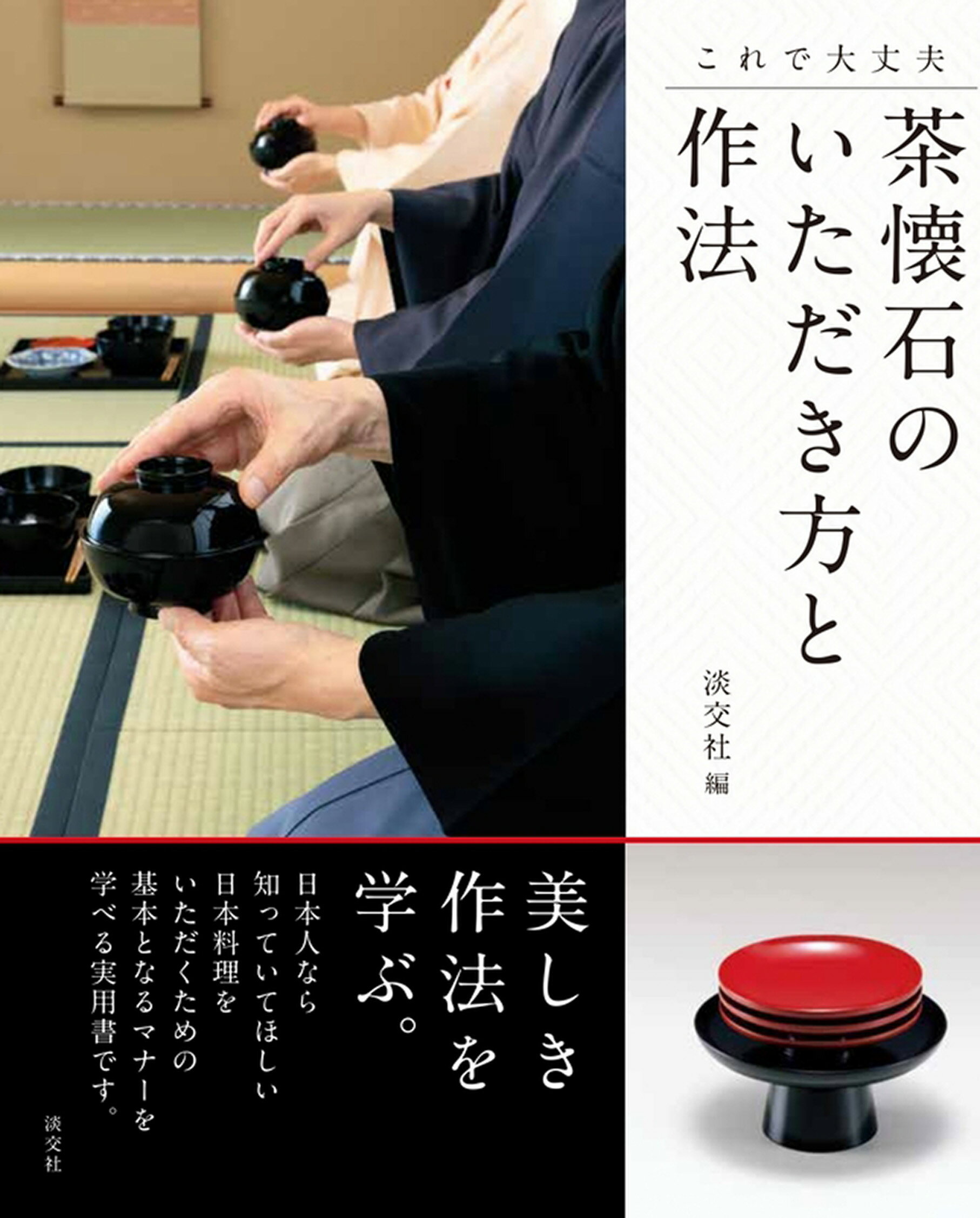 楽天市場】河原書店 七事式/河原書店/千宗左（15世） | 価格比較
