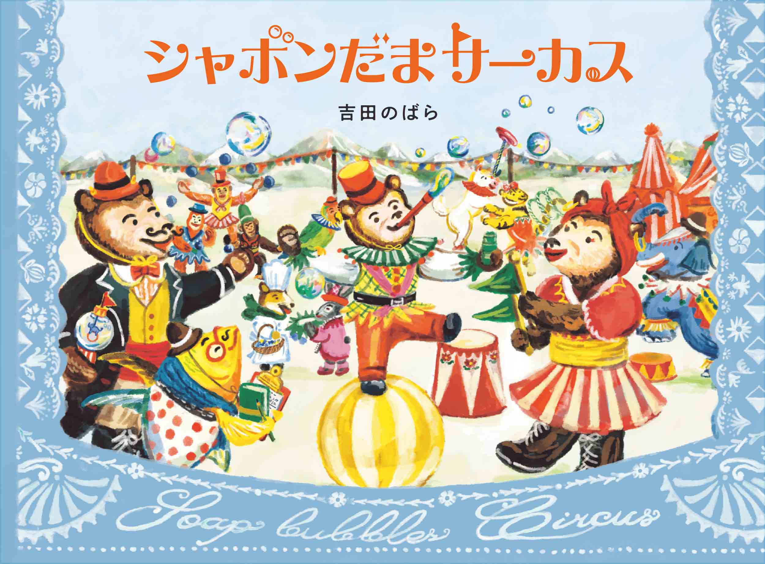 楽天市場】文渓堂 バムとケロのなかまたち（既7巻セット）/文渓堂