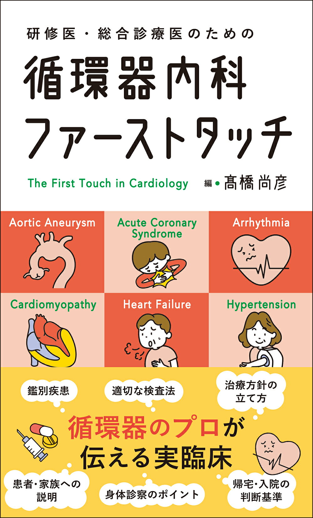 楽天市場】星和書店 クロザピン100のQ＆A 治療抵抗性への挑戦/星