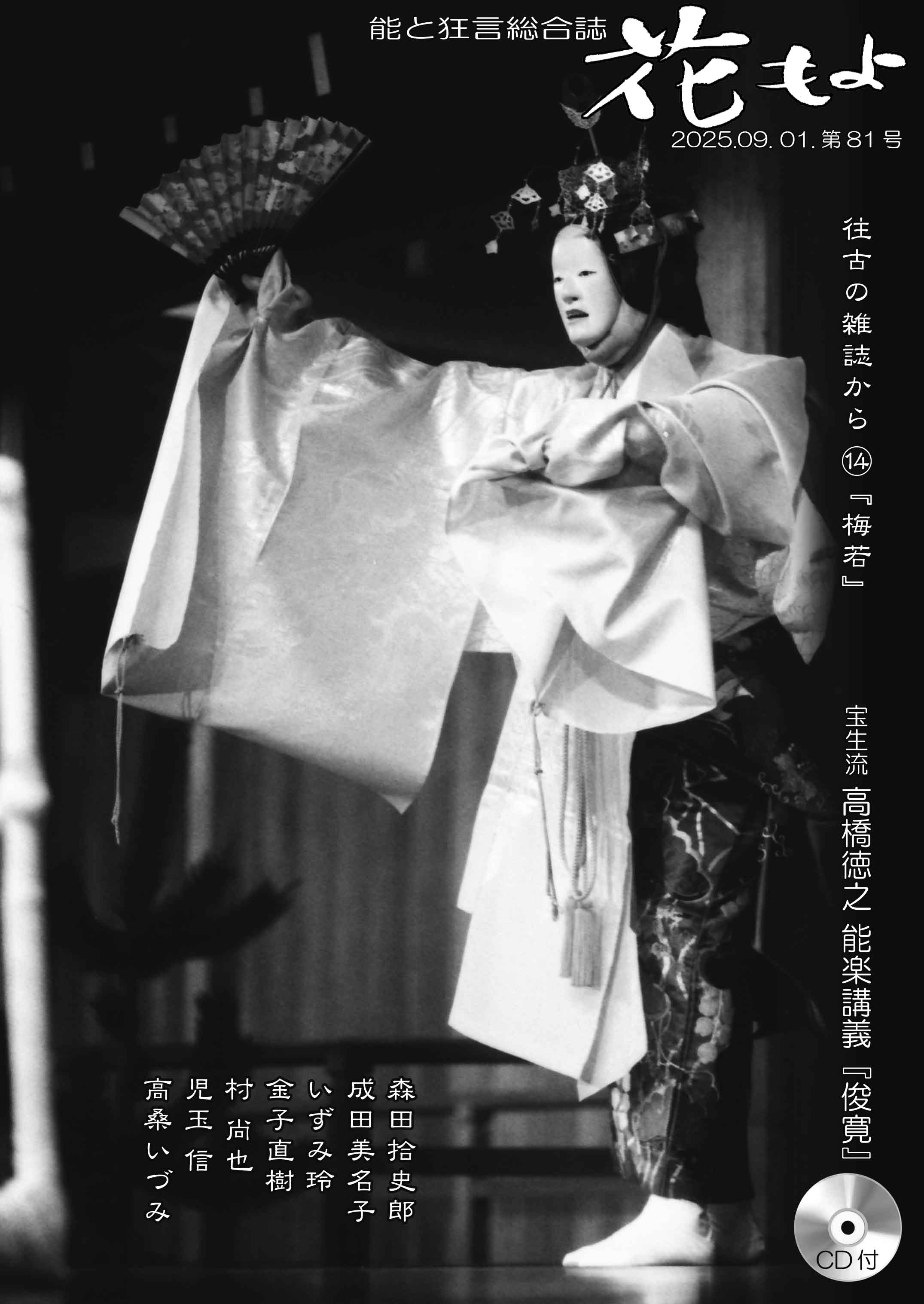 楽天市場】芝居唄（全3巻セット） 歌舞伎黒御簾音楽歌詞集成/文化資源