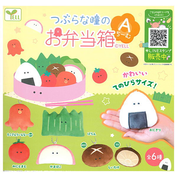 楽天市場】エール つぶらな瞳のお弁当箱ぬいぐるみ Aちーむ | 価格比較