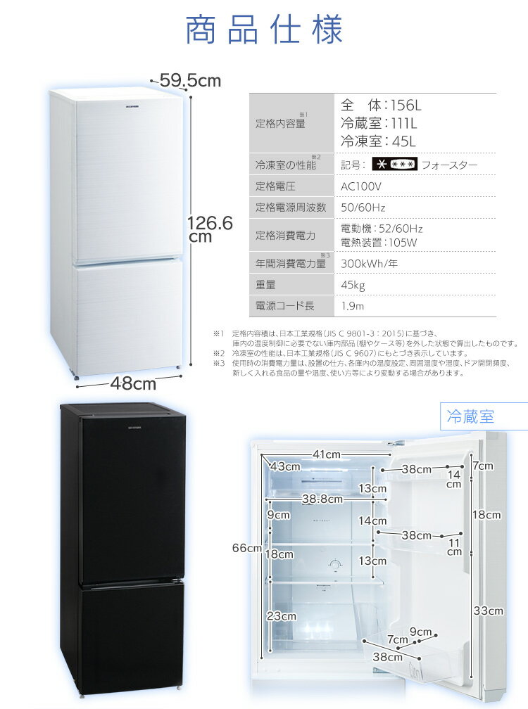 楽天市場】アイリスオーヤマ IRIS ノンフロン冷凍冷蔵庫 AF156-WE