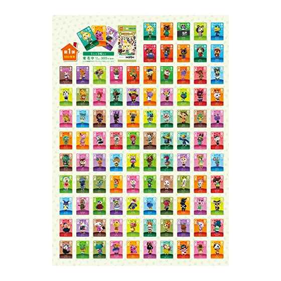 楽天市場】マックスゲームズ 任天堂 どうぶつの森amiiboカード 第1弾