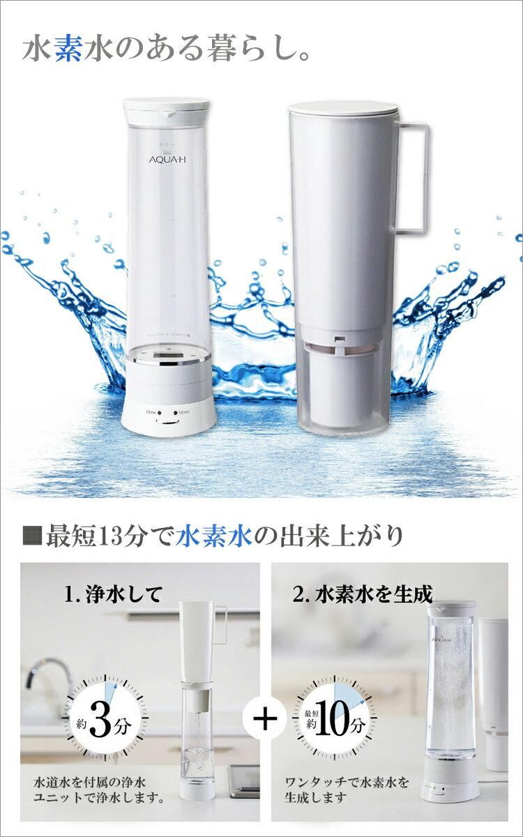 楽天市場】ドウシシャ AQUA-H 浄水機能付水素水生成器 ホワイト AH