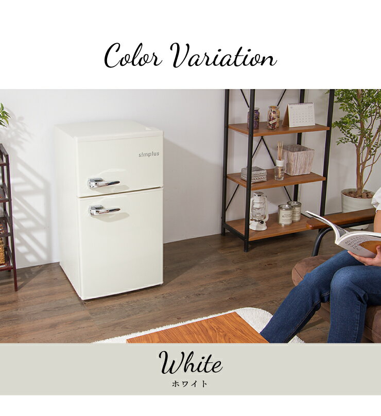 楽天市場】ジェネレーションパス simplus 2ドアレトロ冷蔵庫 SP-RT85L2