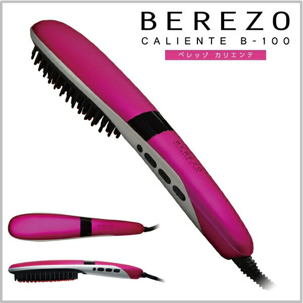 BEREZO B-100 くるくるドライヤー ヘアアイロン BEREZO B-100 くるくる