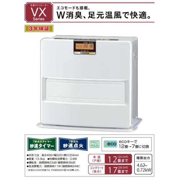 楽天市場】コロナ コロナ 石油ファンヒーター パールホワイト FH