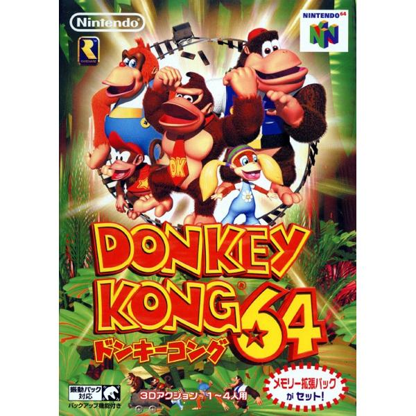 楽天市場】任天堂 任天堂 ドンキーコング64 | 価格比較 - 商品価格ナビ