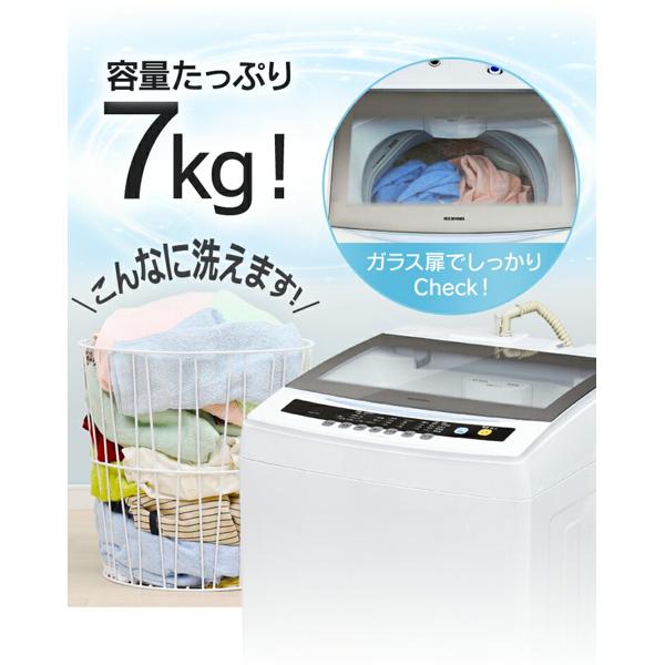 楽天市場】アイリスオーヤマ IRIS 全自動洗濯機 IAW-N71 | 価格比較