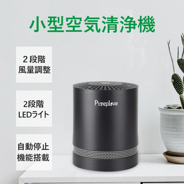 楽天市場】PUREPLOVE 空気清浄機 CF-P03 ブラック | 価格比較 - 商品