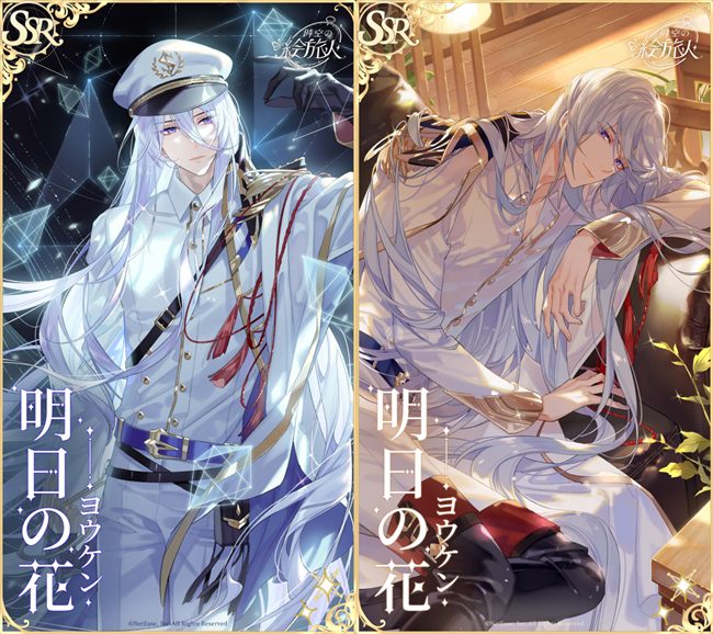 時空の絵旅人』公式サイト