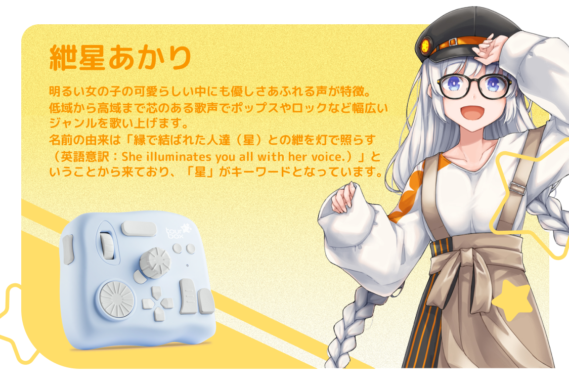 TourBox X VOCALOMAKETS - 最新コラボモデル