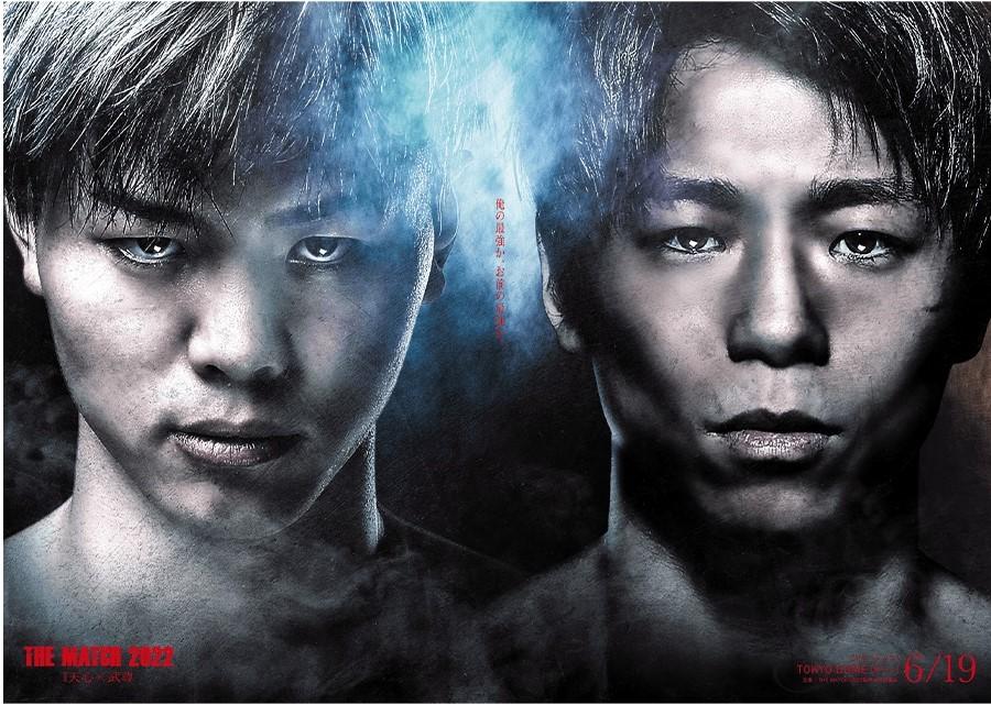 THE MATCH】那須川天心vs.武尊「俺の最強か、お前の最強か」5種類の