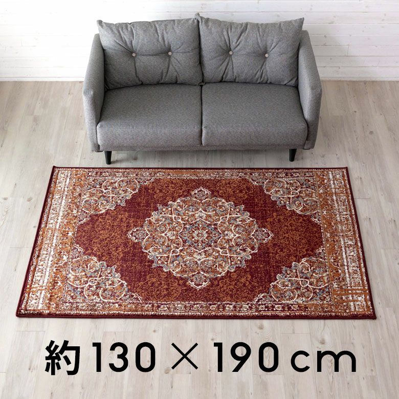 ラグ ラグマット 約 130×190cm エジプト製 ペルシャ 絨毯風 メダリオン