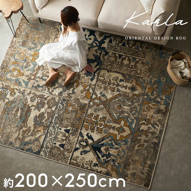 ペルシャ風幾何学模様ラグ 200×250cm ウィルトン織り アンティーク調