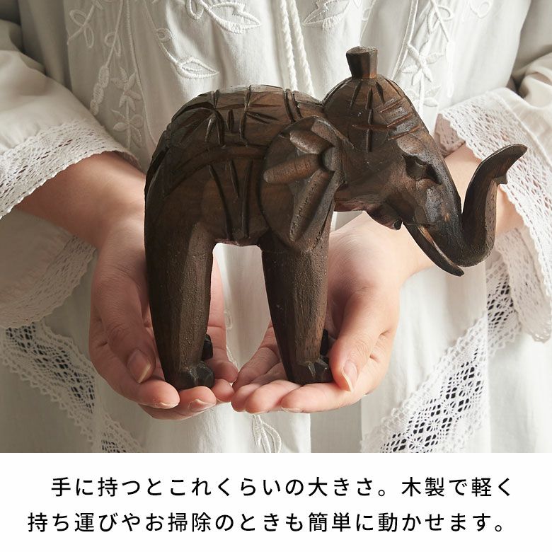 オブジェ 象 Mサイズ 大人 置き物 飾り 置物 装飾 約 W 23cm D 8cm H