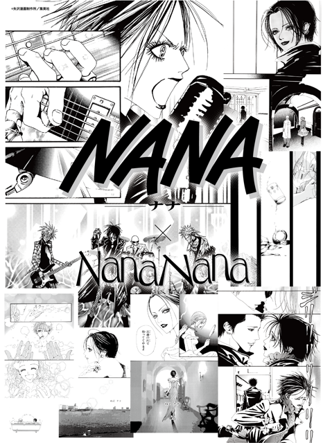 バッグブランド「nana-nana」と『NANA』のコラボレーション商品を日本
