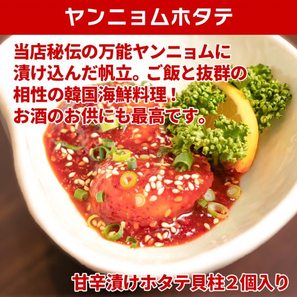 ヤンニョム特別セット】1匹ヤンニョムケジャン＆ヤンニョムセウの身