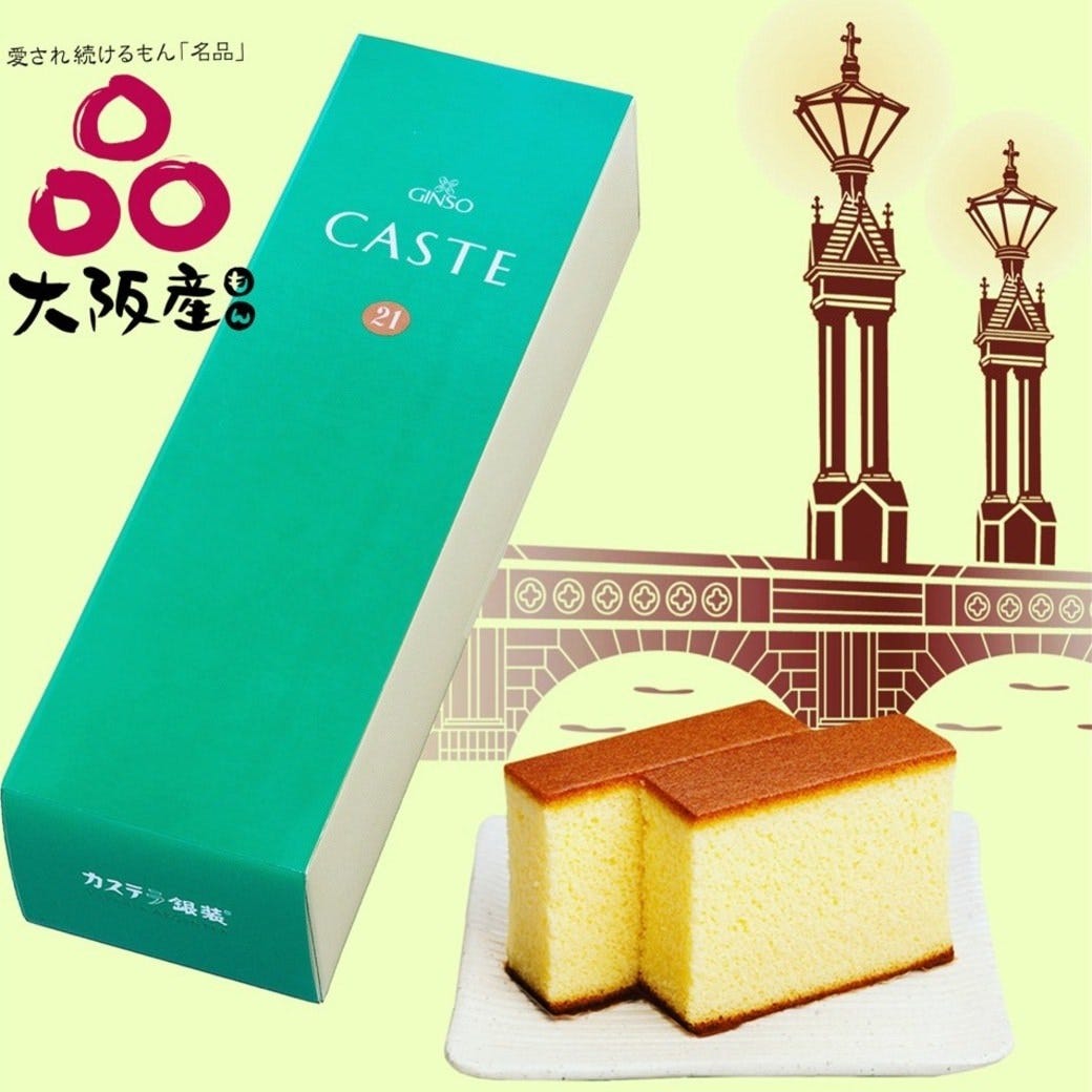 カステラ銀装 心斎橋本店 カフェ・ラ・サール（心斎橋/スイーツ