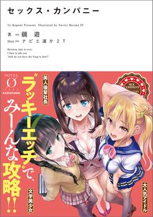 科学漫画サバイバルシリーズ（21） 海のサバイバル - 文芸・小説 洪在