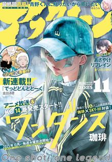 ゆうべはお楽しみでしたね 11巻 - マンガ（漫画） 金田一蓮十郎