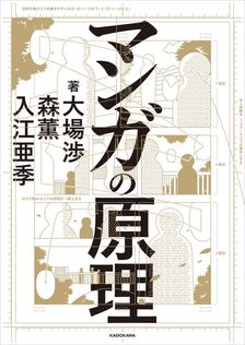 悪文の構造 ――機能的な文章とは - 実用 千早耿一郎（ちくま学芸文庫
