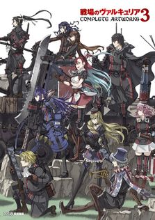 真・女神転生 DEEP STRANGE JOURNEY 公式パーフェクトガイド - ゲーム