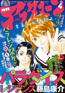 最新刊】火事場のバカIQ - マンガ（漫画） 榎本俊二（IKKI COMIX