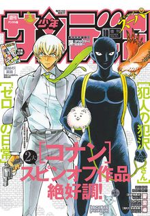週刊少年サンデー 2026年6号（2026年1月7日発売号） - マンガ（漫画