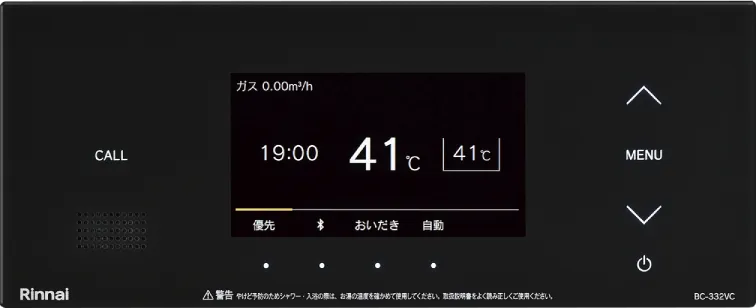 Color 332タイプ － リモコン（給湯暖房・ふろ給湯器） － リンナイ