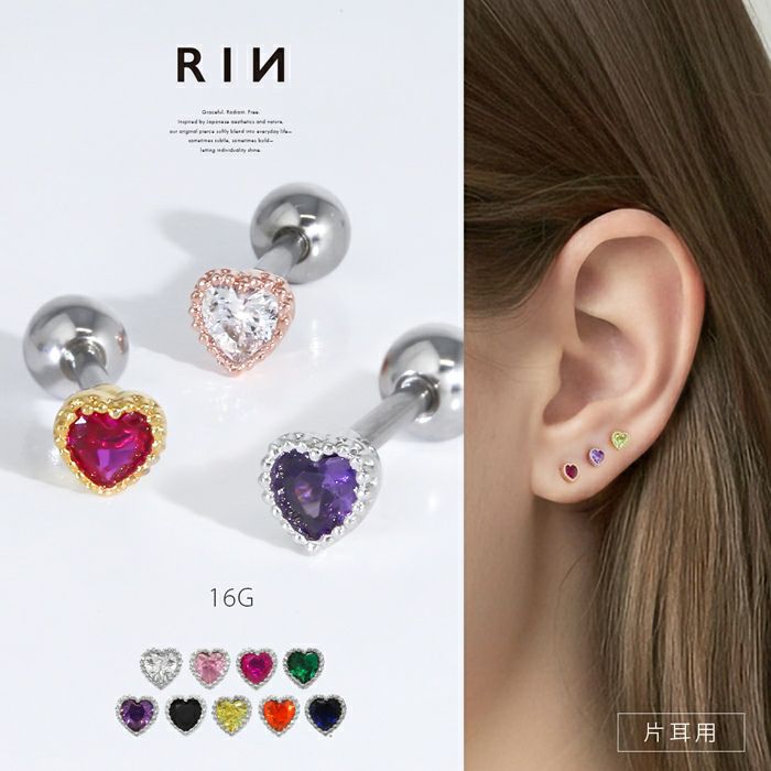 カラーミニハートジュエルピアス｜ボディピアス凛【公式】