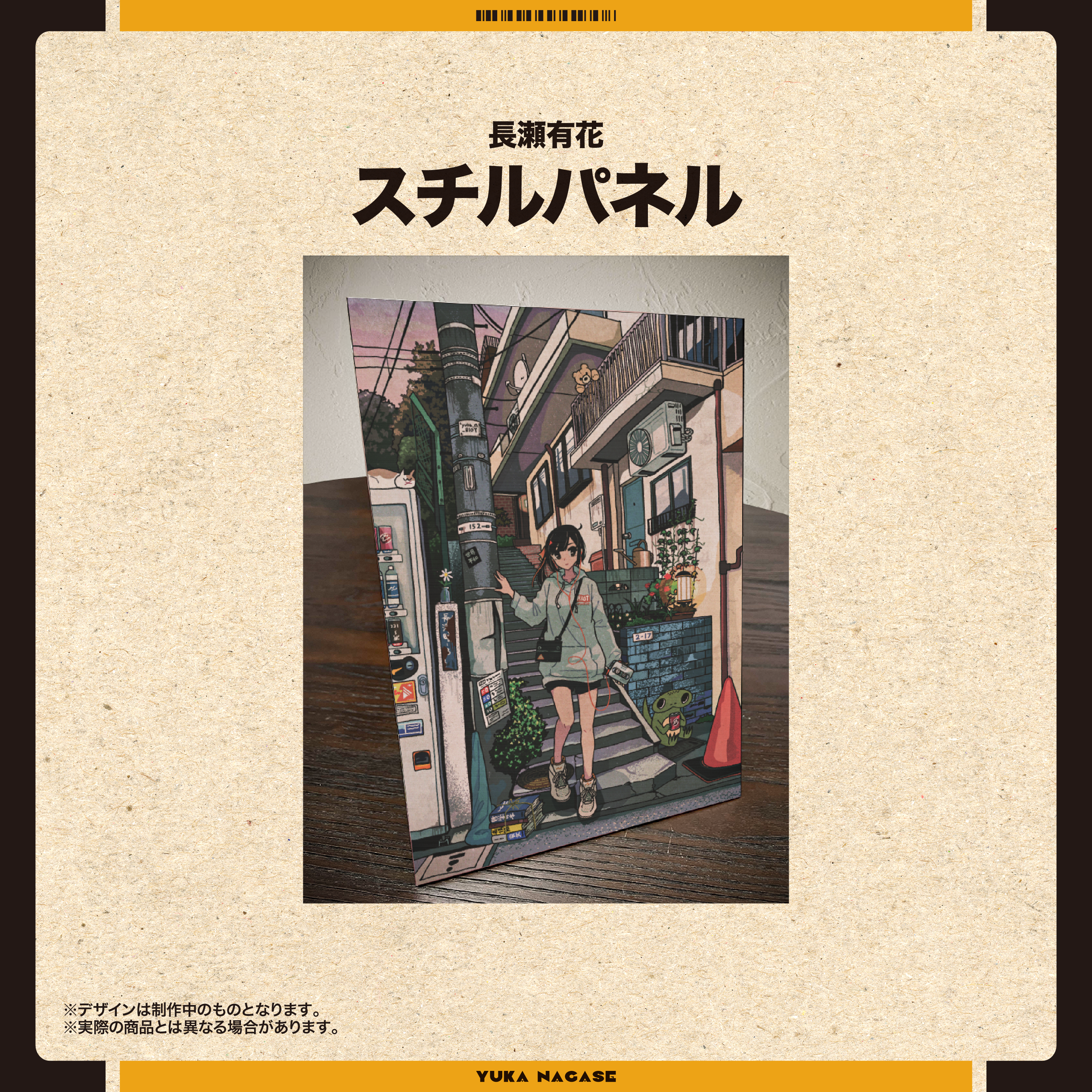 完全受注生産】長瀬有花1st Album「a look front」限定盤 – RIOT MUSIC