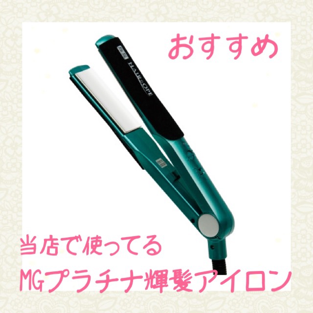 Shop Libene Plus / MG プラチナ輝髪アイロン グリーン