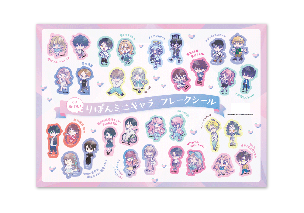 集英社 りぼん 公式サイト