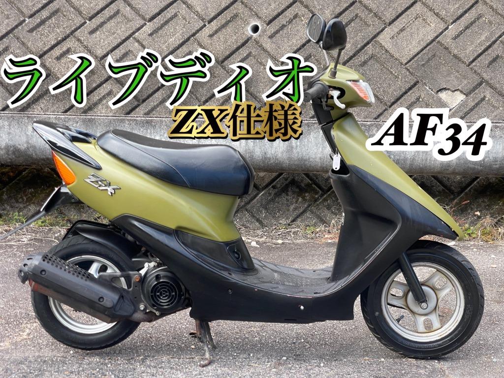 ☆売れました☆HONDA ライブディオ ZX仕様 AF34 絶好調 FE22090503