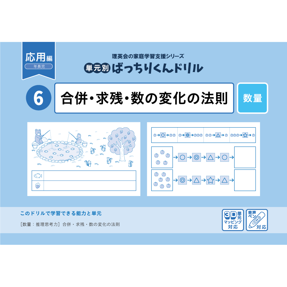 18 単元別ばっちりくんドリル 円の規則性・順番(応用編)｜小学校受験