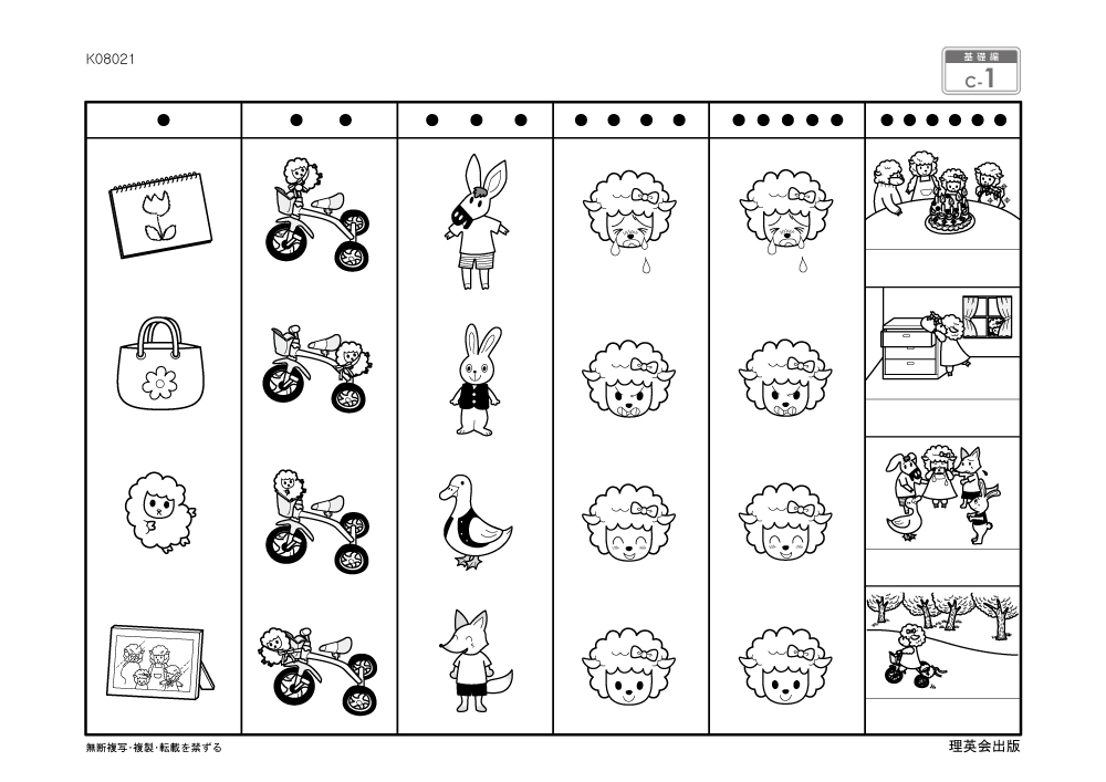 志望校別かんぺきドリル 横浜雙葉小学校（基礎編）｜小学校受験 合格