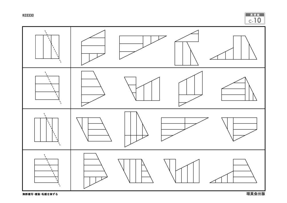 志望校別かんぺきドリル 成蹊小学校（基礎編）｜小学校受験 合格対策