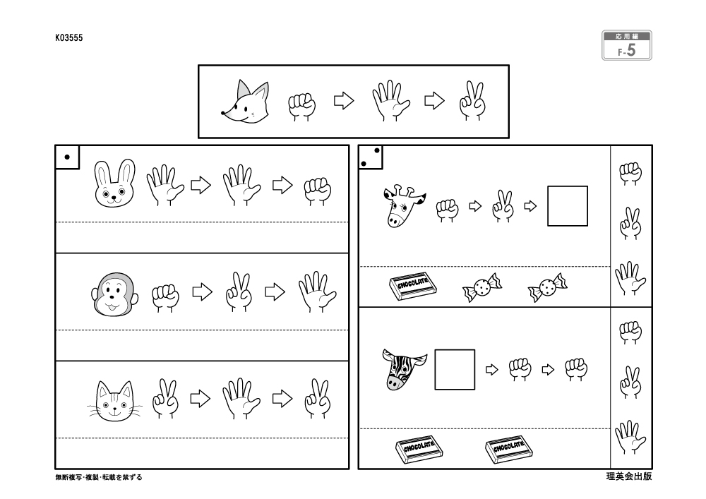 志望校別かんぺきドリル 聖心女子学院初等科（応用編）｜小学校受験