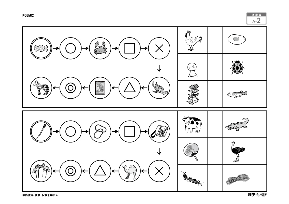 志望校別かんぺきドリル 雙葉小学校（基礎編）｜小学校受験 合格対策
