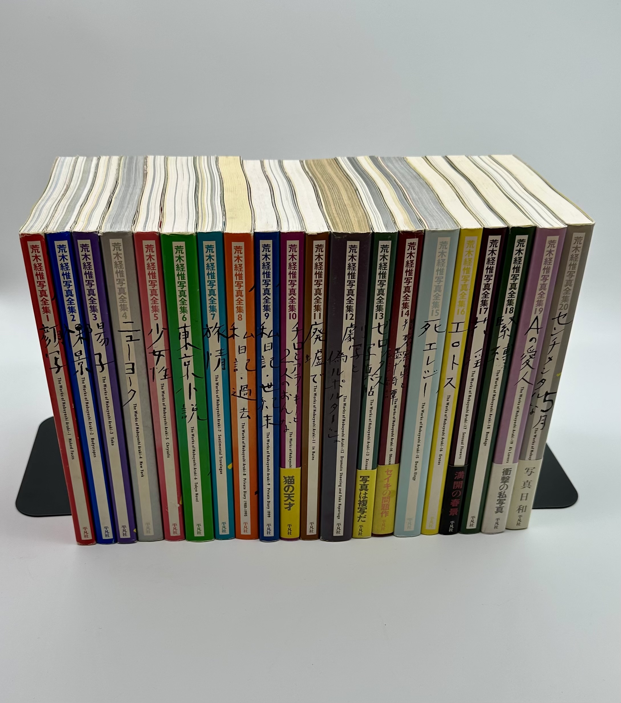 荒木経惟写真全集 20冊揃 - りーちあーと