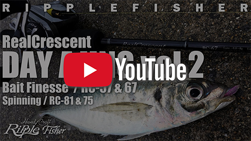 RealCrescent RC-57 (Bait-Model) | リップルフィッシャーリップル