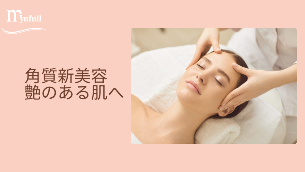 フェイシャル-バイオウォーミーパック