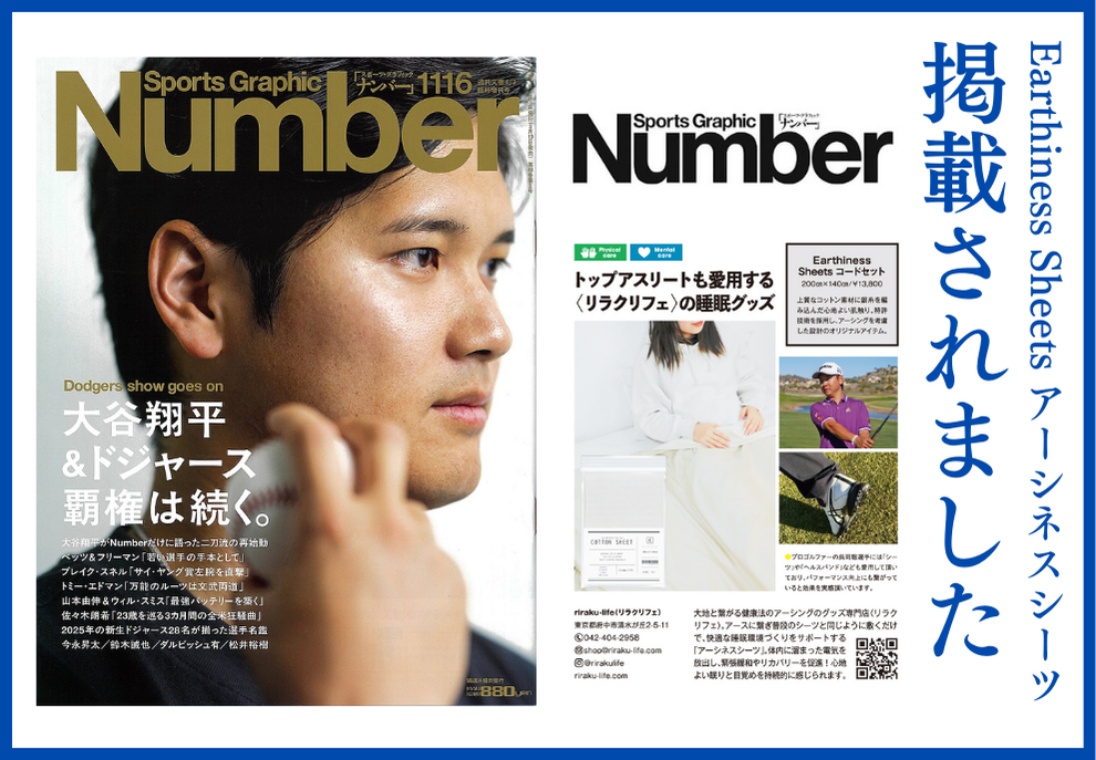 ショータイムゴルフ使用モデル】Earthiness Health Band アーシネス